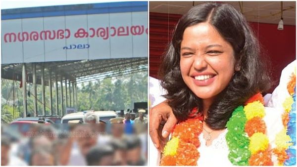 പാലായില്‍ യുഡിഎഫ് വീണു; കോണ്‍ഗ്രസ് അംഗങ്ങള്‍ അവിശ്വാസത്തെ പിന്തുണച്ചു, യുവ ചെയര്‍മാന്‍ തെറിച്ചു