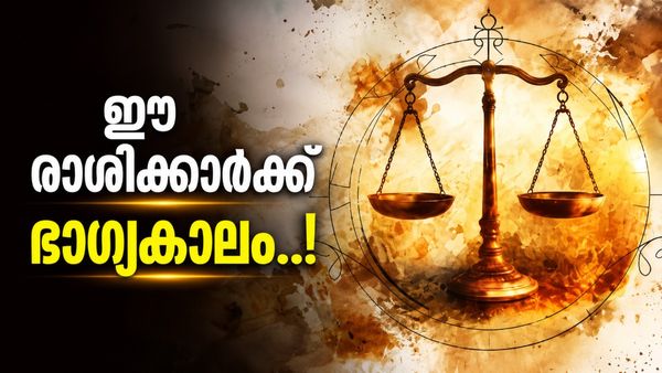 രാഹു-കേതു ബന്ധം തകർന്നു; ഇനി ഈ രാശിക്കാർക്ക് നേട്ടത്തിന്റെ കാലം, പ്രണയം വിവാഹത്തിലേക്ക് വഴിമാറും!