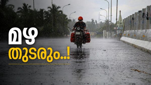 കേരളത്തിൽ മഴ തുടരുന്നു; ഇന്ന് 11 ജില്ലകളിൽ യെല്ലോ അലർട്ട്, തൃശൂരിൽ അവധി, ഇടിമിന്നലിനും കാറ്റിനും സാധ്യത