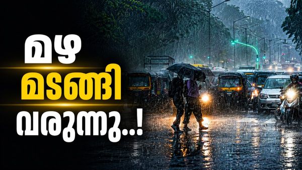കേരളത്തിൽ മൺസൂൺ അടങ്ങിയില്ല; ഇന്ന് അഞ്ച് ജില്ലകളിൽ യെല്ലോ അലർട്ട്, ഇടിമിന്നലിനും കാറ്റിനും സാധ്യത