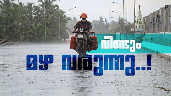 അതിതീവ്ര ന്യൂനമർദ്ദം സ്വാധീനിക്കുന്നു; കേരളത്തിൽ ഇന്നും ശക്തമായ മഴ, 7 ജില്ലകളിൽ യെല്ലോ അലർട്ട്