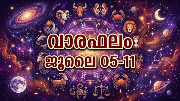 വാരഫലം: പുതുവസ്ത്രങ്ങളും ആഭരണങ്ങളും ലഭിക്കും, പുണ്യസ്ഥലങ്ങള്‍ സന്ദര്‍ശിക്കും, പുതിയ പ്രണയബന്ധം