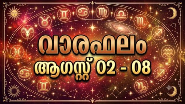 വാരഫലം: വീട്ടിലെ സമ്പത്ത് വർധിക്കും, പുതിയ ബിസിനസ്സ് തുടങ്ങും, വിചാരിക്കുന്ന കാര്യങ്ങള്‍ നടക്കും