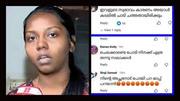 സർക്കാരിനെ വിമർശിച്ചു, കടലിൽ കാണാതായ ജോണിന്റെ മകൾക്ക് നേരെ സൈബർ ആക്രമണം