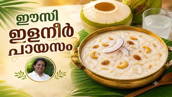 ഓണത്തിന് ഇക്കുറി ഒരു വ്യത്യസ്ത പായസം ആയാലോ? ഇളനീർ പായസം എളുപ്പത്തിൽ തയ്യാറാക്കാം