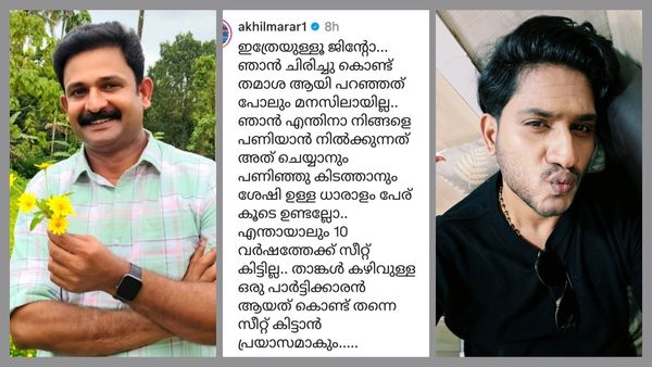 അഖിൽ മാരാരെ പറപ്പിച്ച് ജിന്റോ ജോൺ, 'മഴക്കാറ് കാണുമ്പോൾ നിലപാട് മാറുന്ന പരിപാടി, എയറിൽ നിന്ന് താഴെ വരൂ'