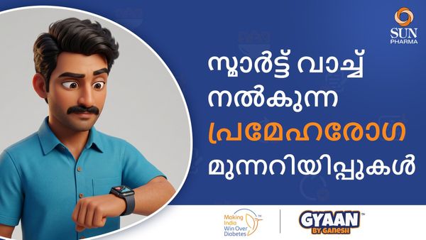 രക്തപരിശോധനയ്ക്ക് മുമ്പേ പ്രമേഹ സൂചനകൾ സ്മാർട്ട് വാച്ച് തിരിച്ചറിയുമോ? അവഗണിക്കരുതാത്ത അഞ്ച് മുന്നറിയിപ്പുകൾ