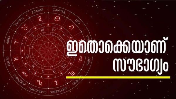 ജീവിതത്തില്‍ ഇനി സന്തോഷം മാത്രം.. സമ്പത്തിന്റെ പെരുമഴ; നാളെ മുതല്‍ ഇവരുടെ നല്ലകാലം