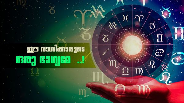 സെപ്റ്റംബറിൽ 4 ഗ്രഹങ്ങളുടെ മാറ്റം; വലിയ രാജയോഗങ്ങൾ, കാത്തിരുന്ന കല്യാണം, ആവശ്യത്തിന് പണവും!
