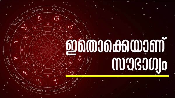 ഓണത്തിന് മുന്‍പെ ഇവര്‍ പണക്കാരാകും.. ഷോപ്പിംഗില്‍ ബംപര്‍ സമ്മാനം ഉറപ്പ്; ഈ രാശിക്കാരാണോ?