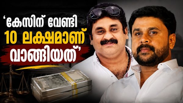 ദിലീപിൻ്റെ കേസിന് വേണ്ടി 10 ലക്ഷം വാങ്ങി, വക്കീൽ ഫീസ് കൊടുക്കാനെന്ന്'; ബാദുഷക്കെതിരെ ആരോപണവുമായി സഹനിർമ്മാതാവ്