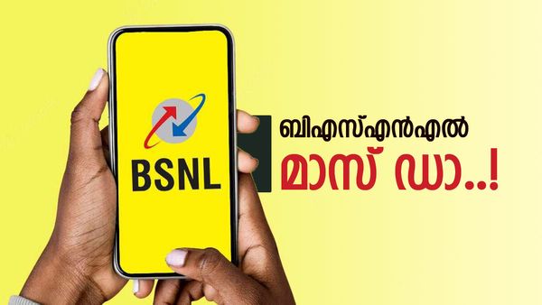 ഒരു രൂപയ്ക്ക് റീചാർജ് പ്ലാനോ? ബിഎസ്എൻഎൽ പണ്ടേ വേറെ ലെവലാ, 24 ജിബി ഡാറ്റയും 100 എസ്എംഎസും!