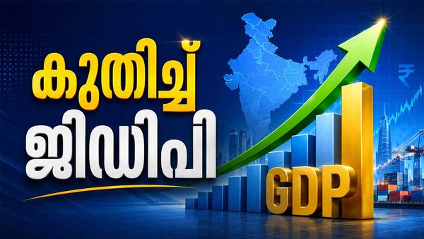 പ്രവചനങ്ങളെല്ലാം കാറ്റില്‍പ്പറത്തി കുതിച്ചുയര്‍ന്ന് ഇന്ത്യയുടെ ജിഡിപി