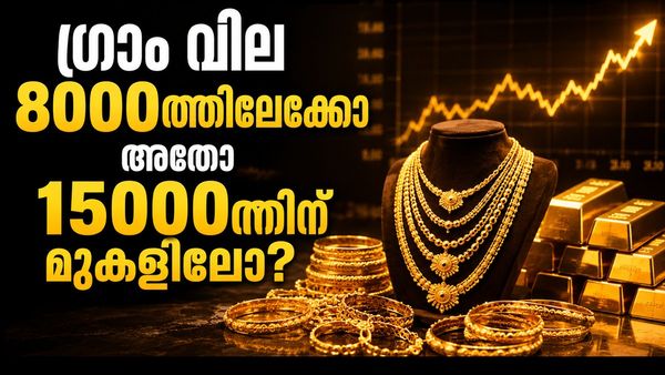 സ്വർണം പവൻ വില 70,000ത്തിലേക്കോ അതോ 2 ലക്ഷത്തിലേക്കോ? വാങ്ങുന്നവരും വിൽക്കുന്നവരും അറിയേണ്ടത്