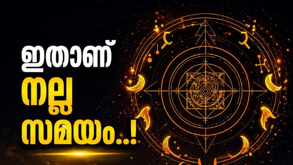 സൂര്യനും വ്യാഴവും ഒന്നിച്ചെത്തി; ഈ 5 രാശിക്കാർക്ക് സർക്കാർ ജോലി ഉറപ്പ്, പ്രണയം വിവാഹത്തിലേക്ക് നീങ്ങും!