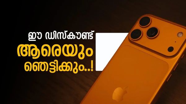 ആപ്പിൾ ഐഫോൺ 17 പ്രോ മാക്‌സ് പെട്ടെന്ന് വാങ്ങിക്കോളൂ; വൻ വിലക്കുറവ് വരുന്നു, വില 98,300 രൂപ മാത്രമോ?