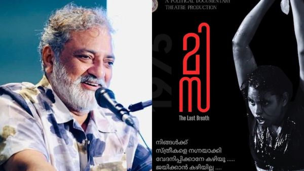 'കപട സദാചാരവാദികൾ ഇപ്പോഴും ബസ് കിട്ടാതെ നിൽക്കുകയാണ്'; മിസ വിവാദത്തിൽ പിന്തുണയുമായി ജോയ് മാത്യു