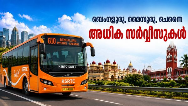 ബെംഗളൂരിൽ നിന്നും ചെന്നൈയിൽ സ്പെഷ്യൽ സർവീസ്: ഓണത്തിരക്ക് കുറക്കാൻ അധിക സർവ്വീസുമായി കെഎസ്ആർടിസി