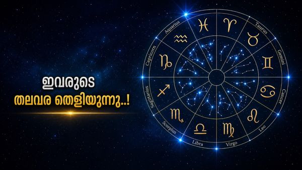 ബുധനും ശുക്രനും തമ്മിൽ ചേരുന്നു; ഈ രാശിക്കാരുടെ തലവര മാറും, പണം വന്നൊഴുകും, പ്രമോഷൻ കിട്ടും!