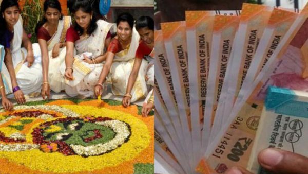 ഓണം പ്രമാണിച്ച് ശമ്പളം നേരത്തെ കിട്ടും; സര്‍ക്കാര്‍ ജീവനക്കാര്‍ക്ക് ആഘോഷം, അഡ്വാന്‍സ് വേണ്ടവര്‍ക്ക്