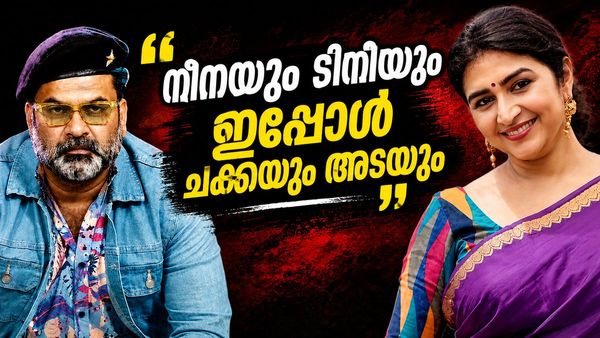 നീന കുറുപ്പിനെ ചാടിച്ച് ടിനി, നടി കൂറുമാറും.. അൻസിബയുടെ കേസ് തോൽക്കും';ശാന്തിവിള ദിനേശ്