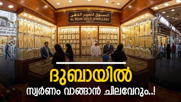 യുഎഇ സ്വർണവില കുതിക്കുന്നു; ഓഗസ്‌റ്റ് 3ന് ശേഷം ഇതുവരെ 63 ദിർഹത്തിന്റെ വർധന, 22 കാരറ്റ് വില എത്ര?