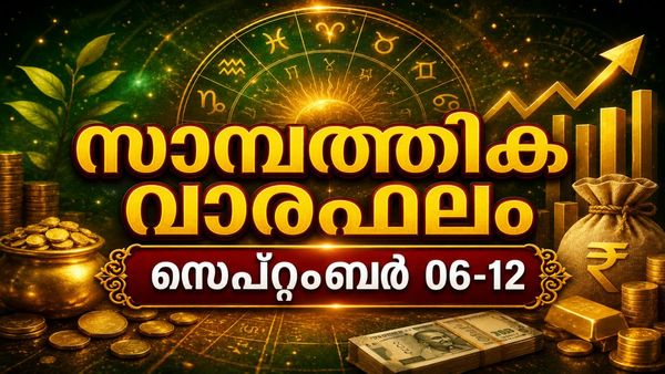 സാമ്പത്തിക വാരഫലം: പുതിയ ബിസിനസ് തുടങ്ങുന്നതിനു സാധ്യത, വരുമാനം കുറയാം, ഇടപാടുകള്‍ ശ്രദ്ധിച്ചു നടത്തുക