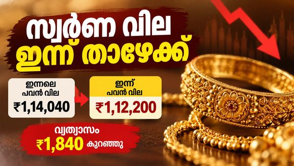 സ്വർണ വില ദേ മൂക്കും കുത്തി താഴേക്ക്; ഇന്ന് 46,280 രൂപയ്ക്കും ഒരു പവൻ ലഭിക്കും..ഇങ്ങനെ വാങ്ങിയാൽ മതി