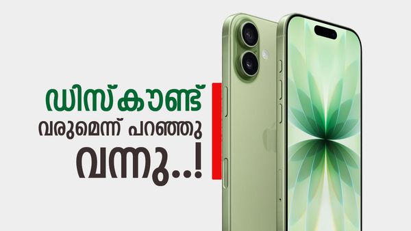 ആപ്പിൾ ഐഫോൺ 17യുടെ വിലക്കുറവ് മുതലാക്കിക്കോ; 25000 രൂപയിൽ അധികം കുറയും..! അന്തിമ വില എത്ര?