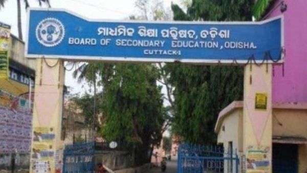 ପ୍ରତ୍ୟାହାର ହେଲା ମାଟ୍ରିକ୍ ପରୀକ୍ଷା ଫର୍ମ ପୂରଣ