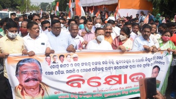 ଏକାମ୍ର କାନନ ଓ ତତ୍ ସଂଲଗ୍ନ ଜଙ୍ଗଲ ଜମି ବିକ୍ରି ପ୍ରତିବାଦରେ କଂଗ୍ରେସର ବିକ୍ଷୋଭ