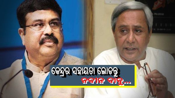ସୀମା ବିବାଦକୁ ନେଇ ମୁଖ୍ୟମନ୍ତ୍ରୀଙ୍କୁ କେନ୍ଦ୍ରମନ୍ତ୍ରୀଙ୍କ ଚିଠି