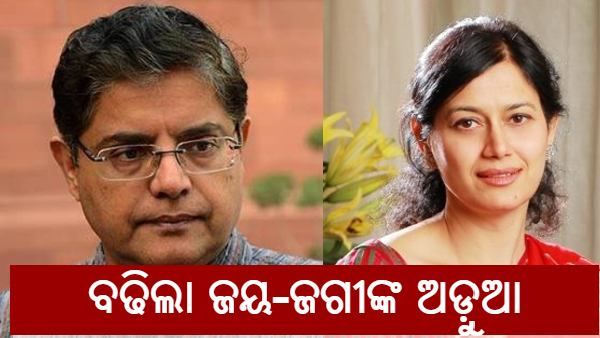 ବଢିଲା ଜୟ-ଜଗୀଙ୍କ ଅଡ଼ୁଆ ; ଅନ୍ତରୀଣ ସୁରକ୍ଷା ଓ ମାମଲା ରଦ୍ଦ ଆବେଦନକୁ ହାଇକୋର୍ଟର ଖାରଜ