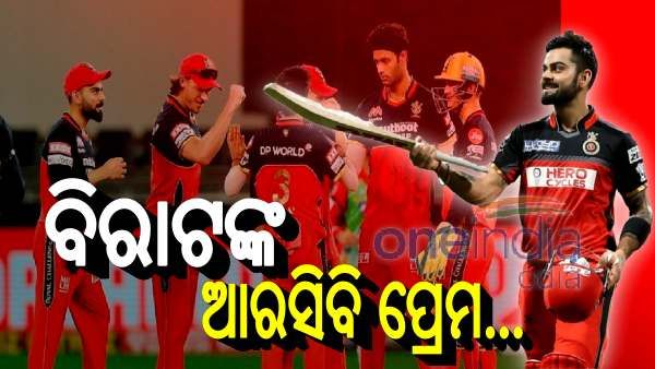 ଆଇପିଏଲ 2020: ଖେଳାଳିଙ୍କ ବିଷୟରେ ସର୍ବାଧିକ ଟ୍ବିଟ କରିଛନ୍ତି ବିରାଟ