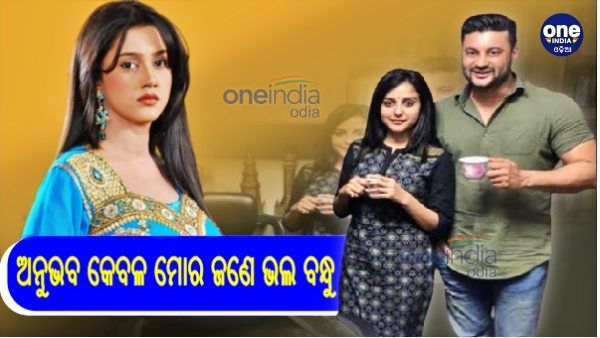 ଅନୁଭବଙ୍କ ସହ ସମ୍ପର୍କକୁ ନେଇ ମୁହଁ ଖୋଲିଲେ ସାମ୍ବାଦିକା ଜାଗୃତି, ବର୍ଷାଙ୍କୁ କଲେ ଟାର୍ଗଟେ