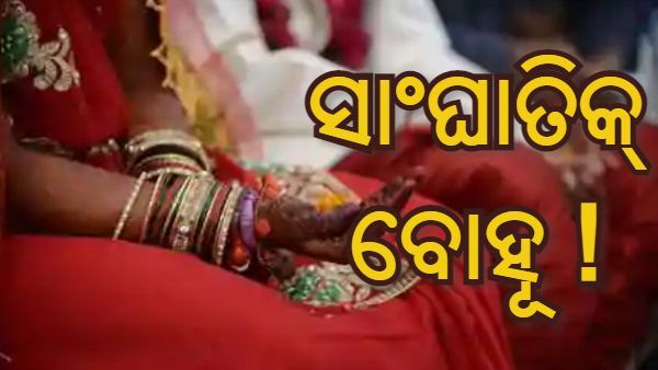 କ୍ଷୀରରେ ବିଷ ମିଶାଇ ଶାଶୂ ଘରେ କଳାକନା ବୁଲାଇଦେଲା ନୂଆବୋହୂ