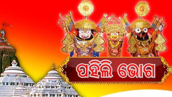 ଆଜି ଧନୁ ସଂକ୍ରାନ୍ତି : ଶ୍ରୀମନ୍ଦିରରେ ଆରମ୍ଭ ହେଲା ପହିଲି ଭୋଗ ନୀତି