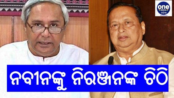 ସଫଳ ଟିକାକରଣ ପାଇଁ ମୁଖ୍ୟମନ୍ତ୍ରୀଙ୍କୁ ପ୍ରସଂଶା କଲେ ନିରଞ୍ଜନ