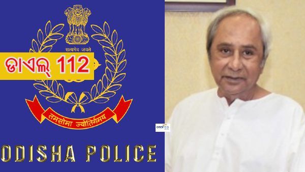 ଗୋଟିଏ ନମ୍ବର 112; ମିଳିବ ସମସ୍ତ ସେବା : 1098 ପଦବୀ ମଞ୍ଜୁର କଲେ ମୁଖ୍ୟମନ୍ତ୍ରୀ ନବୀନ ପଟ୍ଟନାୟକ