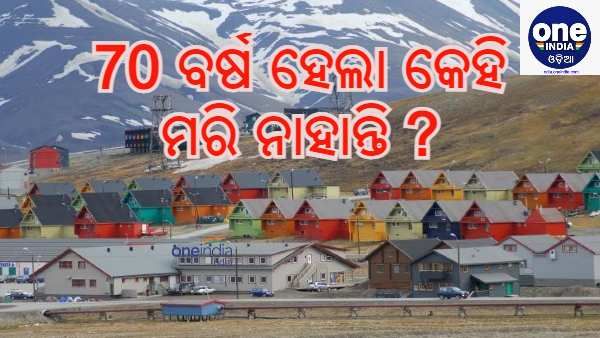 ଏହି ସହରରେ ଲୋକଙ୍କ ମୃତ୍ୟୁ ଉପରେ ଲାଗିଛି ବ୍ୟାନ୍