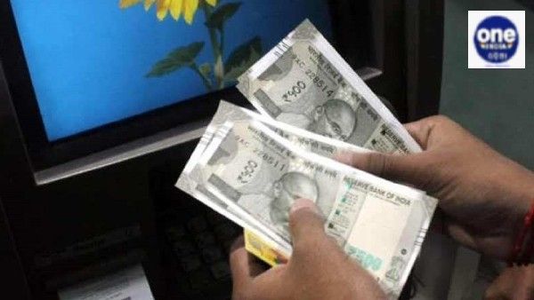 ଏଟିଏମରୁ ଟଙ୍କା ଉଠାଇବା ପୂର୍ବରୁ ଜାଣି ରଖନ୍ତୁ ଏହି ସବୁ କଥା, ନଚେତ ଦେବାକୁ ପଡ଼ିବ ଫାଇନ୍