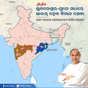 ଝାରସୁଗୁଡ଼ାରୁ ବାଙ୍ଗାଲୁରୁ ଓ ମୁମ୍ବାଇ ଉଡ଼ିଲା ବିମାନ ; ଭୁବନେଶ୍ୱରୁ ପୁନେକୁ ଚାଲିବ ସ୍ୱତନ୍ତ୍ର ବିମାନ