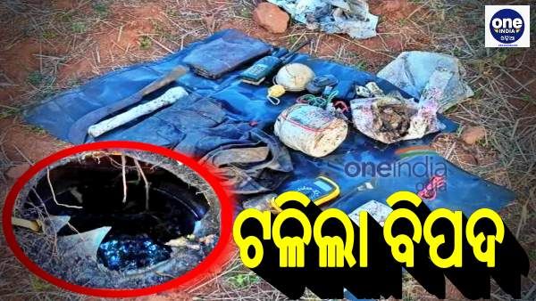 ଟଳିଲା ବଡ ଅଘଟଣ, ୫ କେଜି ଲ୍ୟାଣ୍ଡମାଇନକୁ ନିଷ୍କ୍ରିୟ କଲେ ଯବାନ