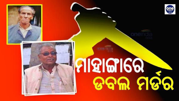 ମାହାଙ୍ଗା ହତ୍ୟାକାଣ୍ଡକୁ ନେଇ ସରଗରମ ରାଜ୍ୟ ରାଜନୀତି