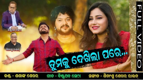ଚର୍ଚ୍ଚାରେ ଆଇଏସ୍ ବିଷ୍ଣୁପଦ ସେଠୀଙ୍କ 