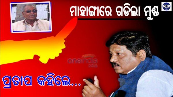 ମାହାଙ୍ଗା ଡବଲ ମର୍ଡର: ଆଇନ ମନ୍ତ୍ରୀ କହିଲେ, ବିଜେପି ଯାହା କରିବା କଥା କରିବ, ଆମେ ଯାହା କରିବା କଥା କରିବୁ