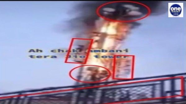 ସତ୍ୟତା ଯାଞ୍ଚ : ଜଳିଯାଇଥିବା ରିଲାଏନ୍ସ ଜିଓ ଟାୱାର କୃଷକ ଆନ୍ଦୋଳନ ସମୟର ନୁହେଁ