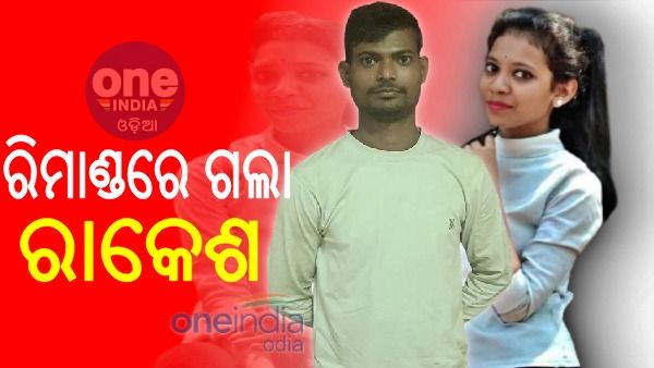 ଝରାଫୁଲ ମୃତ୍ୟୁ ମାମଲା: ରାକେଶ କହୁଛି ସେଦିନ ହୋଟେଲ ରାତି କାହଣୀ