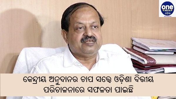 ଚଳିତ ବଜେଟରେ ଜୀବନ ଜୀବିକାକୁ ପ୍ରଧାନ୍ୟ ଦିଆଯାଇଛି : ବିଜେଡି ବିଧାୟକ ଦେବୀ ମିଶ୍ର