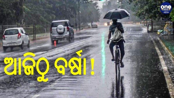 ଆଜିଠୁ ବର୍ଷା, ସତର୍କ ରହିବାକୁ SRCଙ୍କ ସୂଚନା